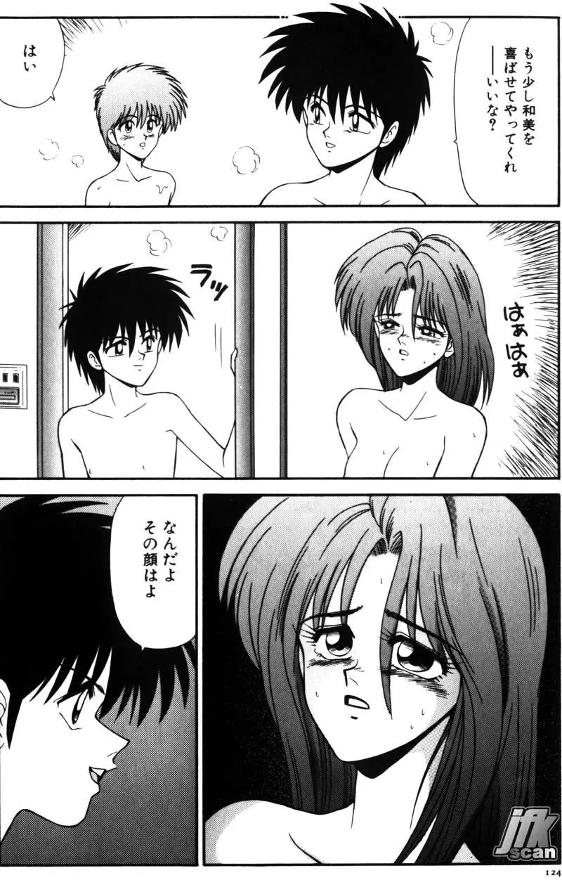 NEXT!! 人妻・女教師篇 Page.126