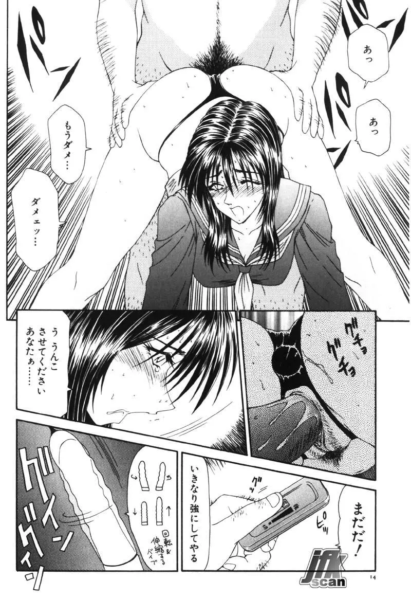 NEXT!! 人妻・女教師篇 Page.16