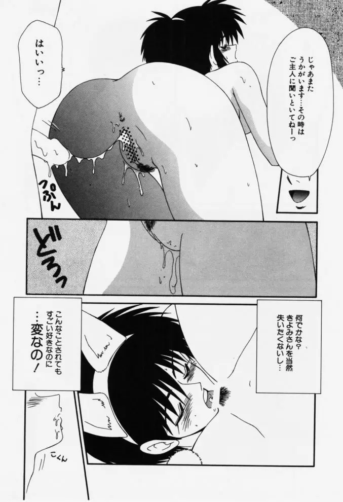 嗚呼! 年上の女 Page.163