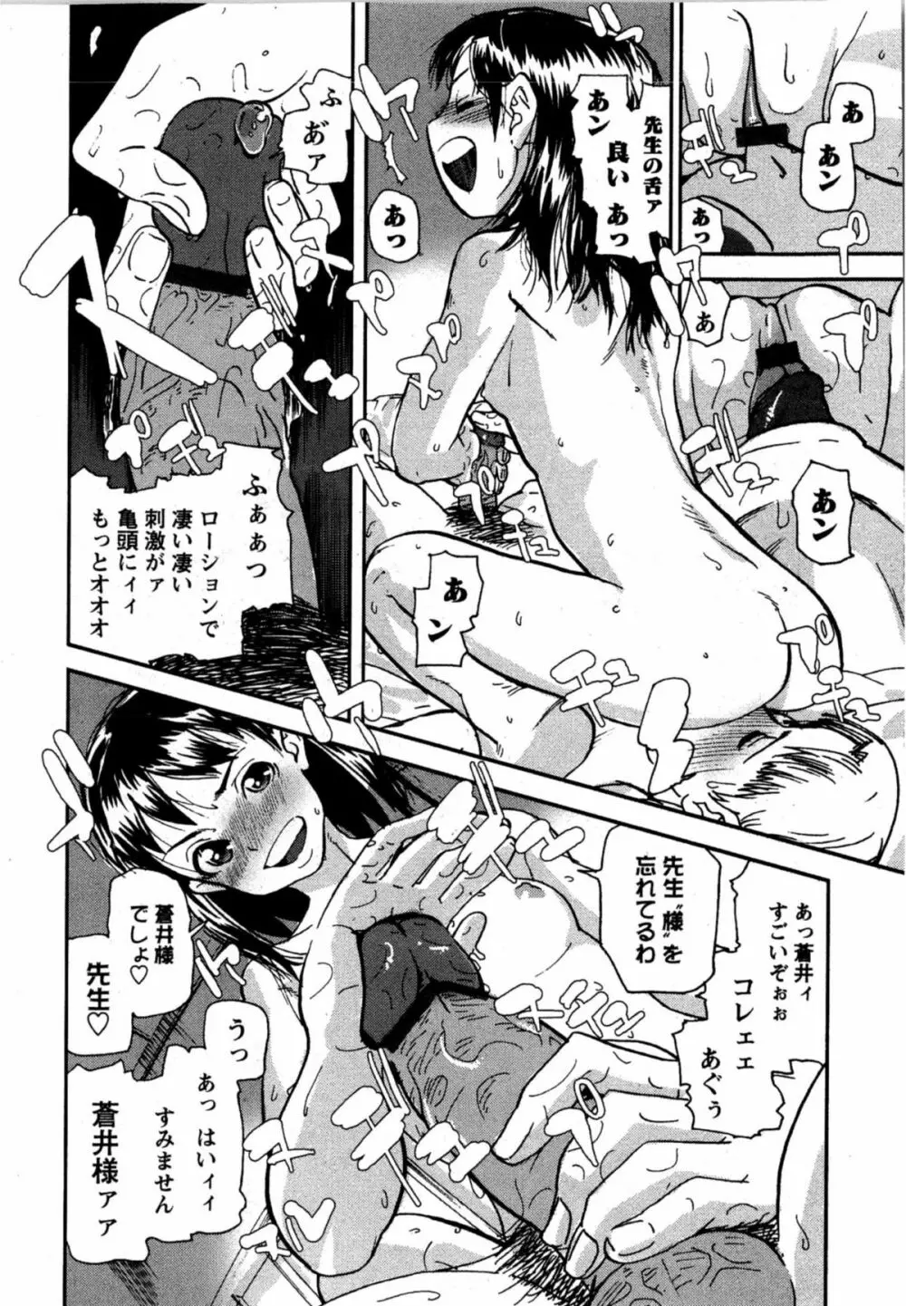 華陵学園初等部 Vol.12 Page.208