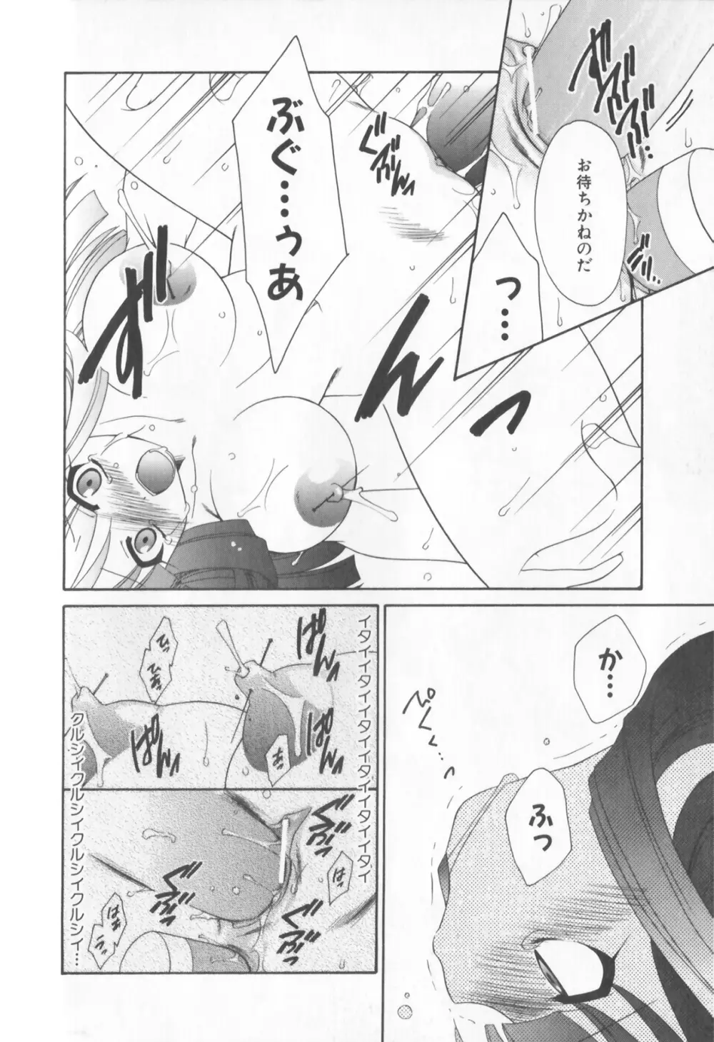 牝教師 淫辱の教室 アンソロジーコミック Page.102