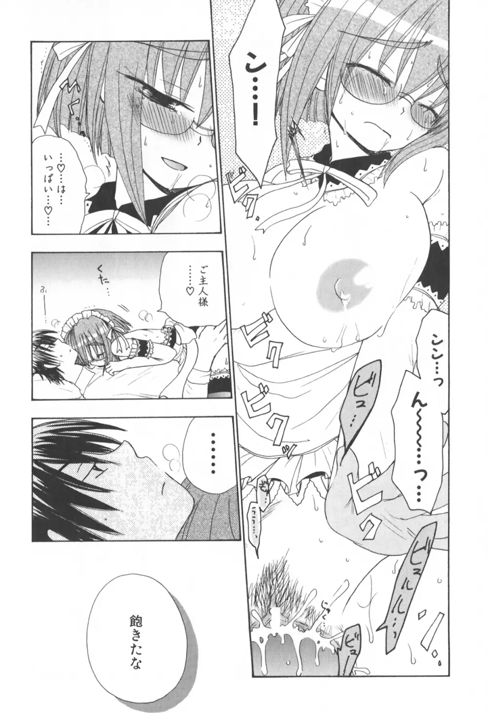 牝教師 淫辱の教室 アンソロジーコミック Page.108