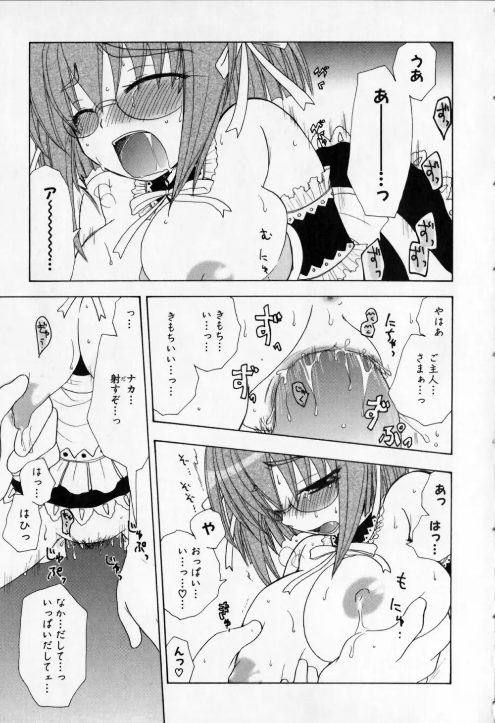 牝教師 淫辱の教室 アンソロジーコミック Page.111