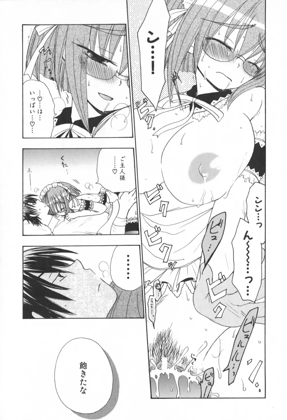 牝教師 淫辱の教室 アンソロジーコミック Page.112