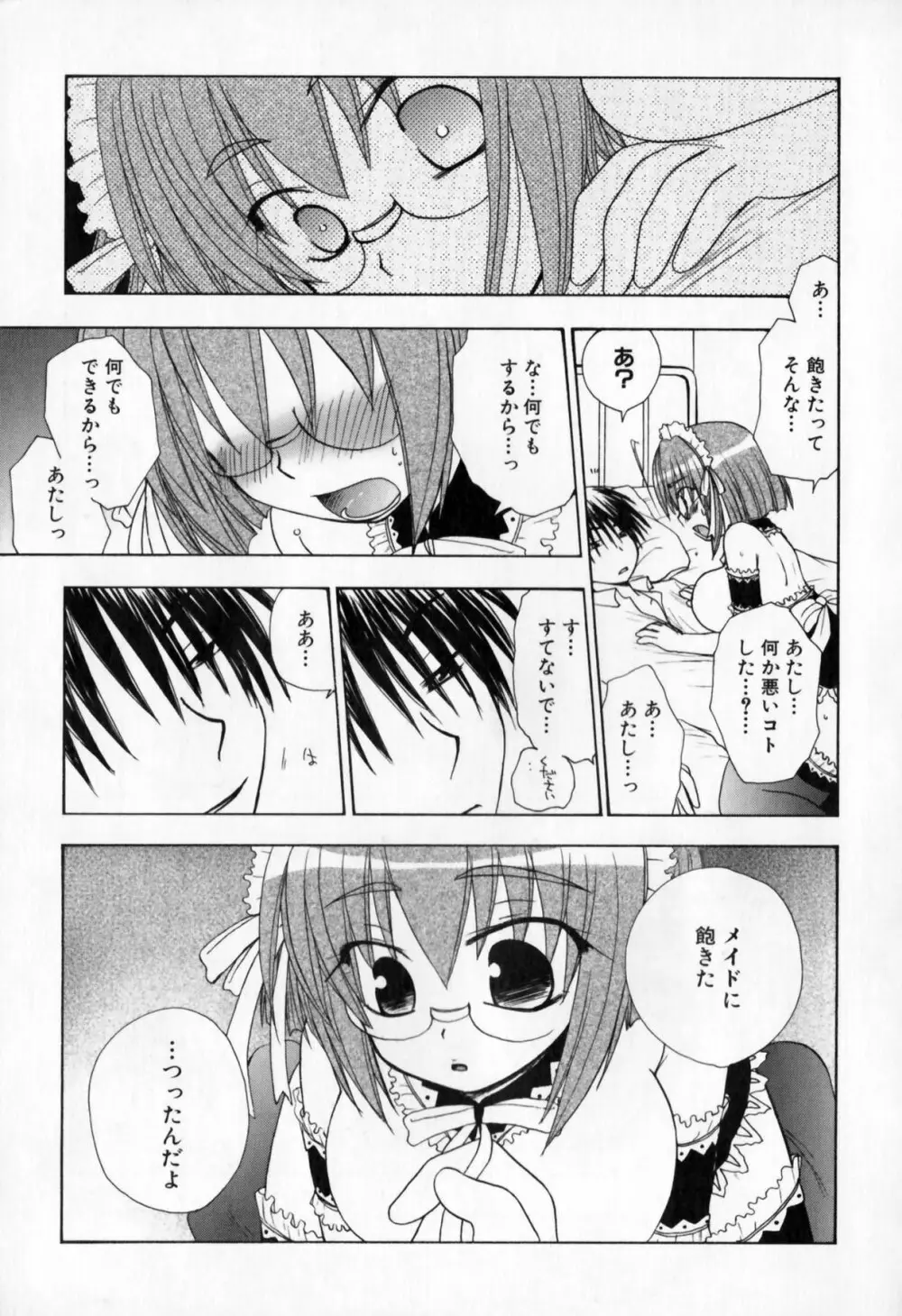 牝教師 淫辱の教室 アンソロジーコミック Page.113