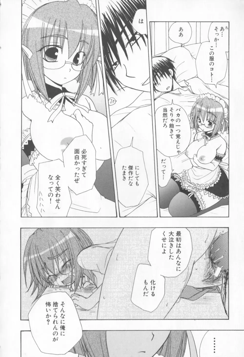 牝教師 淫辱の教室 アンソロジーコミック Page.114