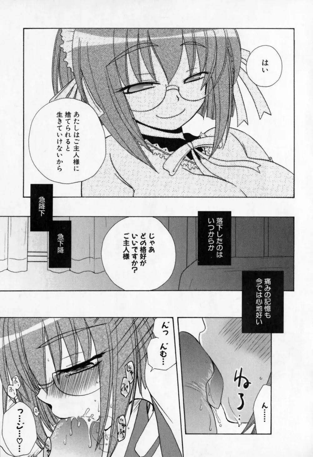 牝教師 淫辱の教室 アンソロジーコミック Page.115