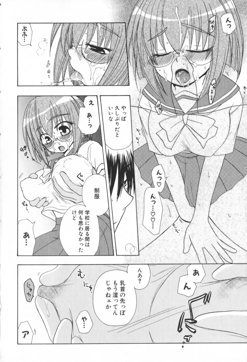 牝教師 淫辱の教室 アンソロジーコミック Page.116