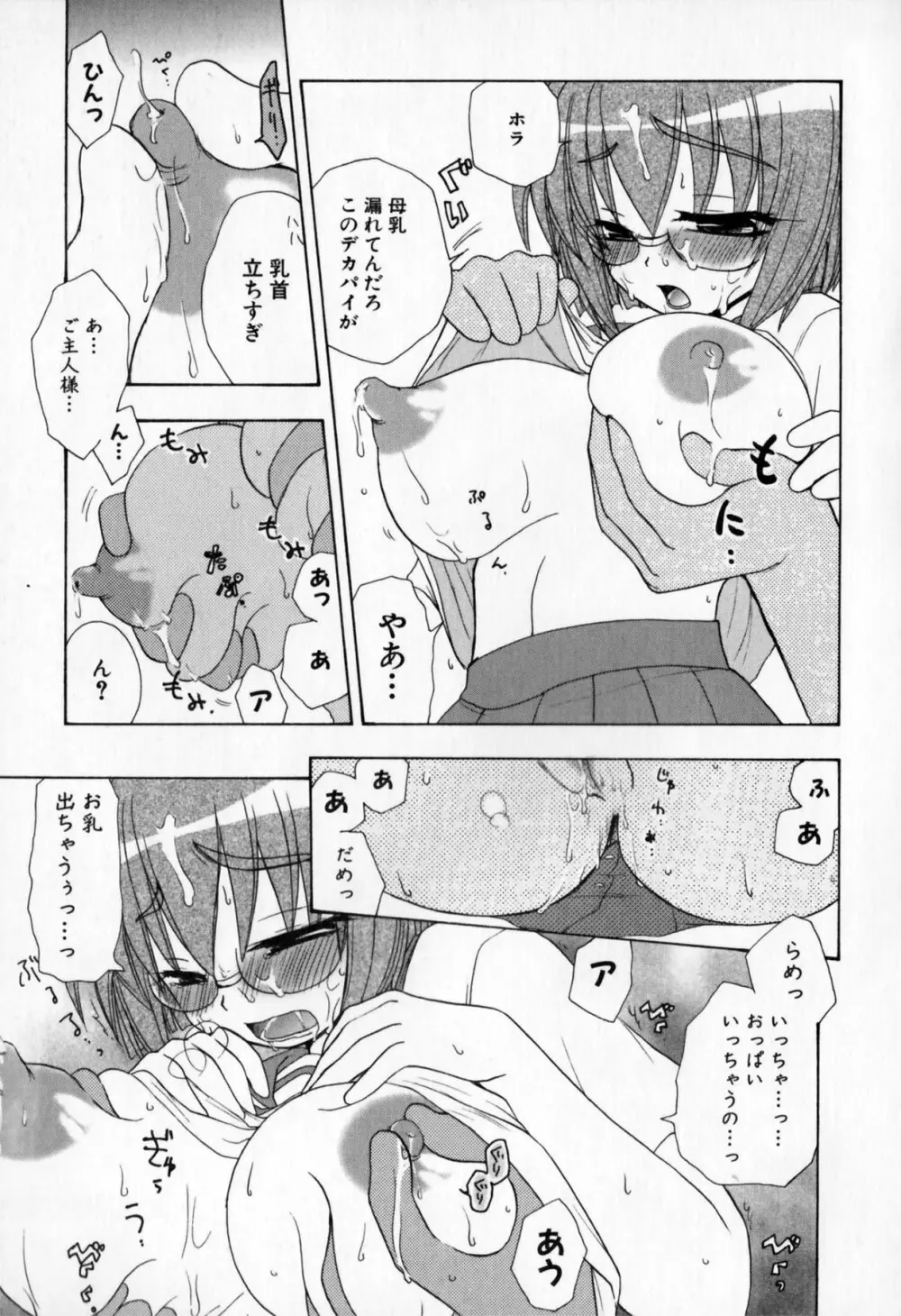 牝教師 淫辱の教室 アンソロジーコミック Page.117