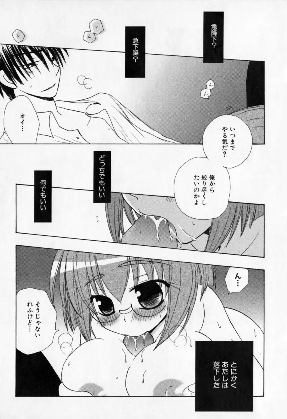 牝教師 淫辱の教室 アンソロジーコミック Page.123