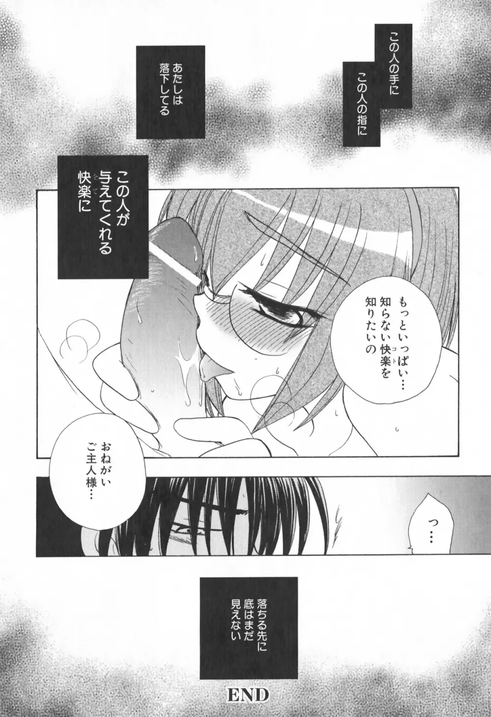 牝教師 淫辱の教室 アンソロジーコミック Page.124