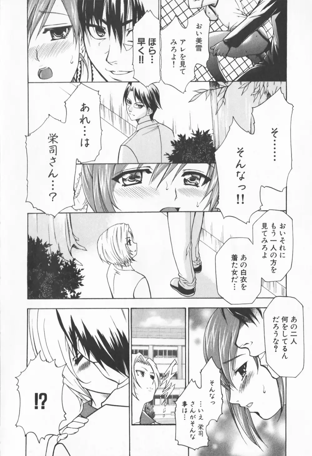 牝教師 淫辱の教室 アンソロジーコミック Page.146