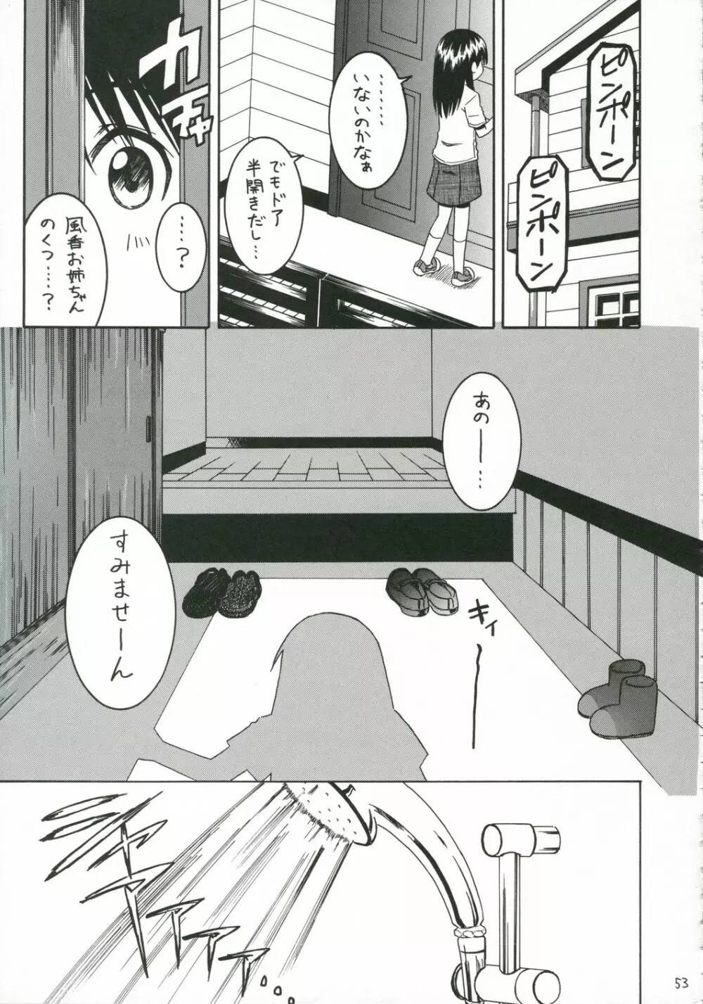 PRETTY NEIGHBOR&! 総集編 Page.54