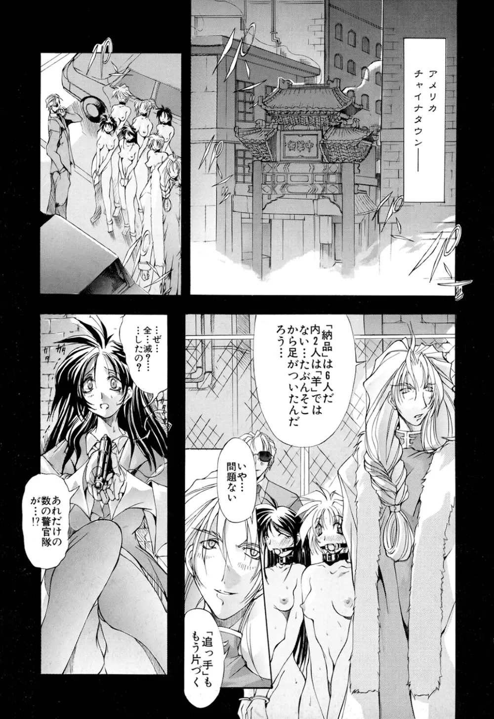 収穫祭 第01巻 Page.27
