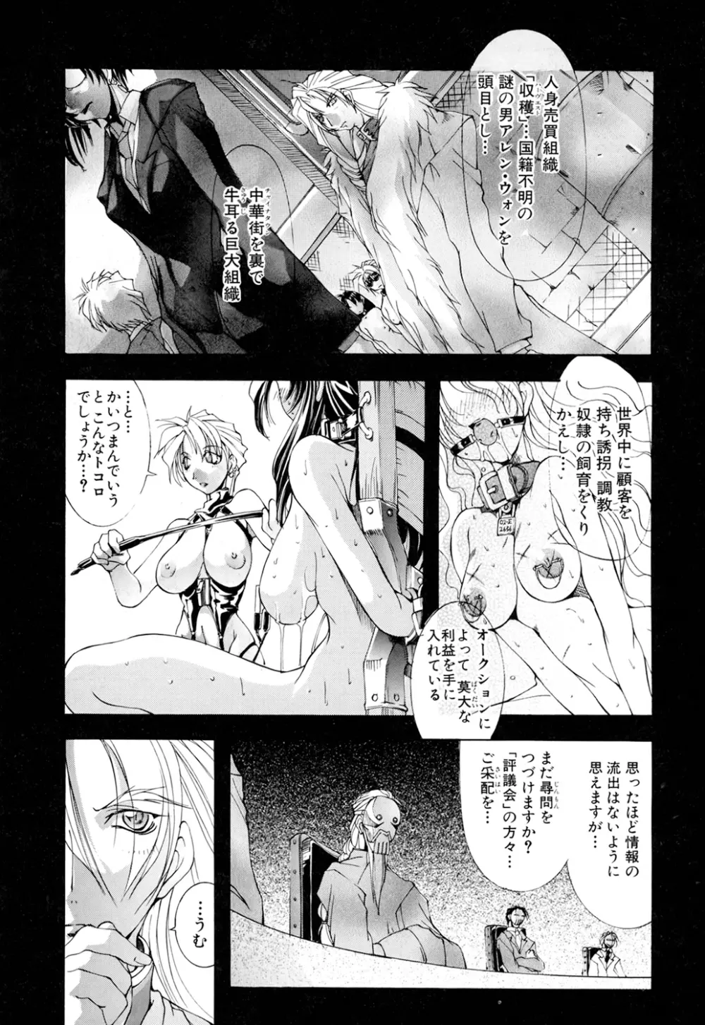 収穫祭 第01巻 Page.51