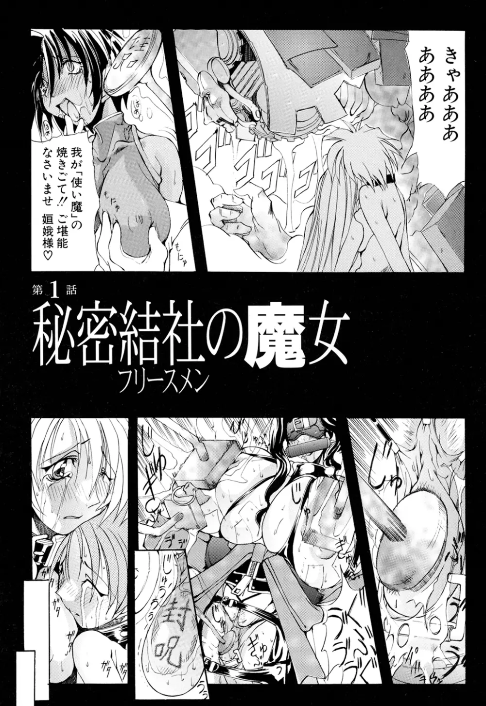 収穫祭 第01巻 Page.9