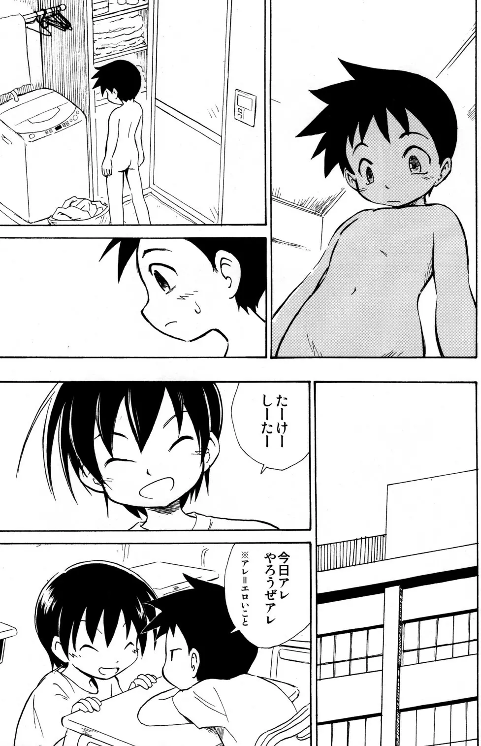 Himitsu Page.3