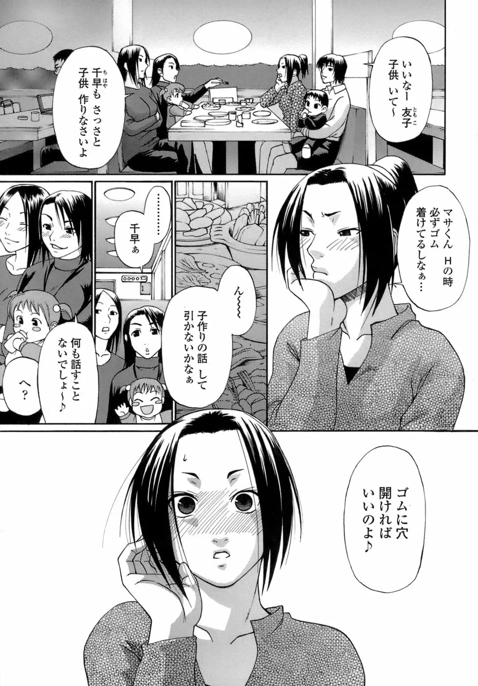 アクメ Page.10