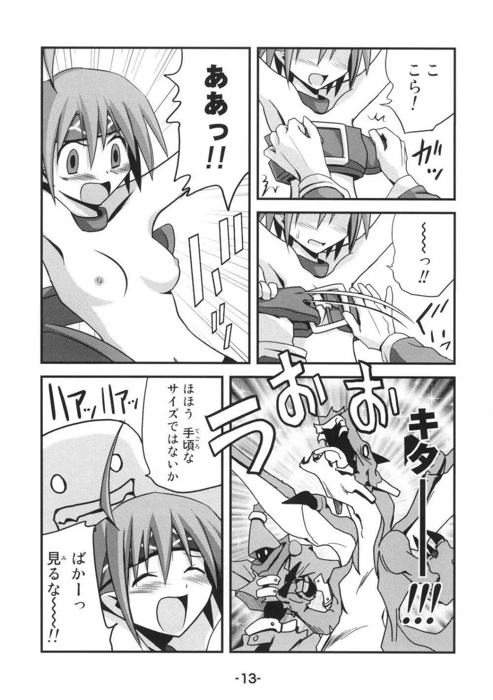 Mata ai get Zuza Page.12