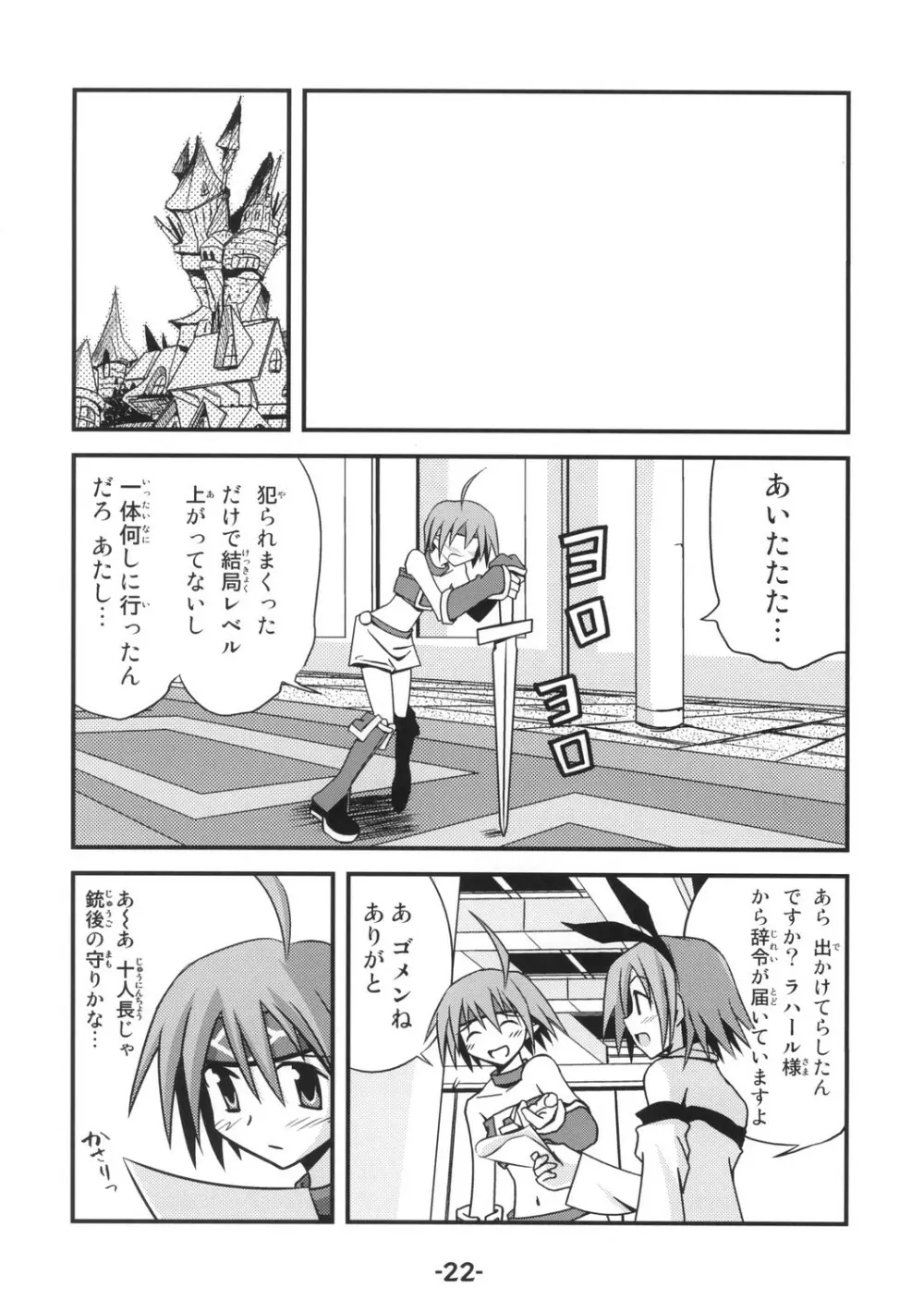 Mata ai get Zuza Page.21