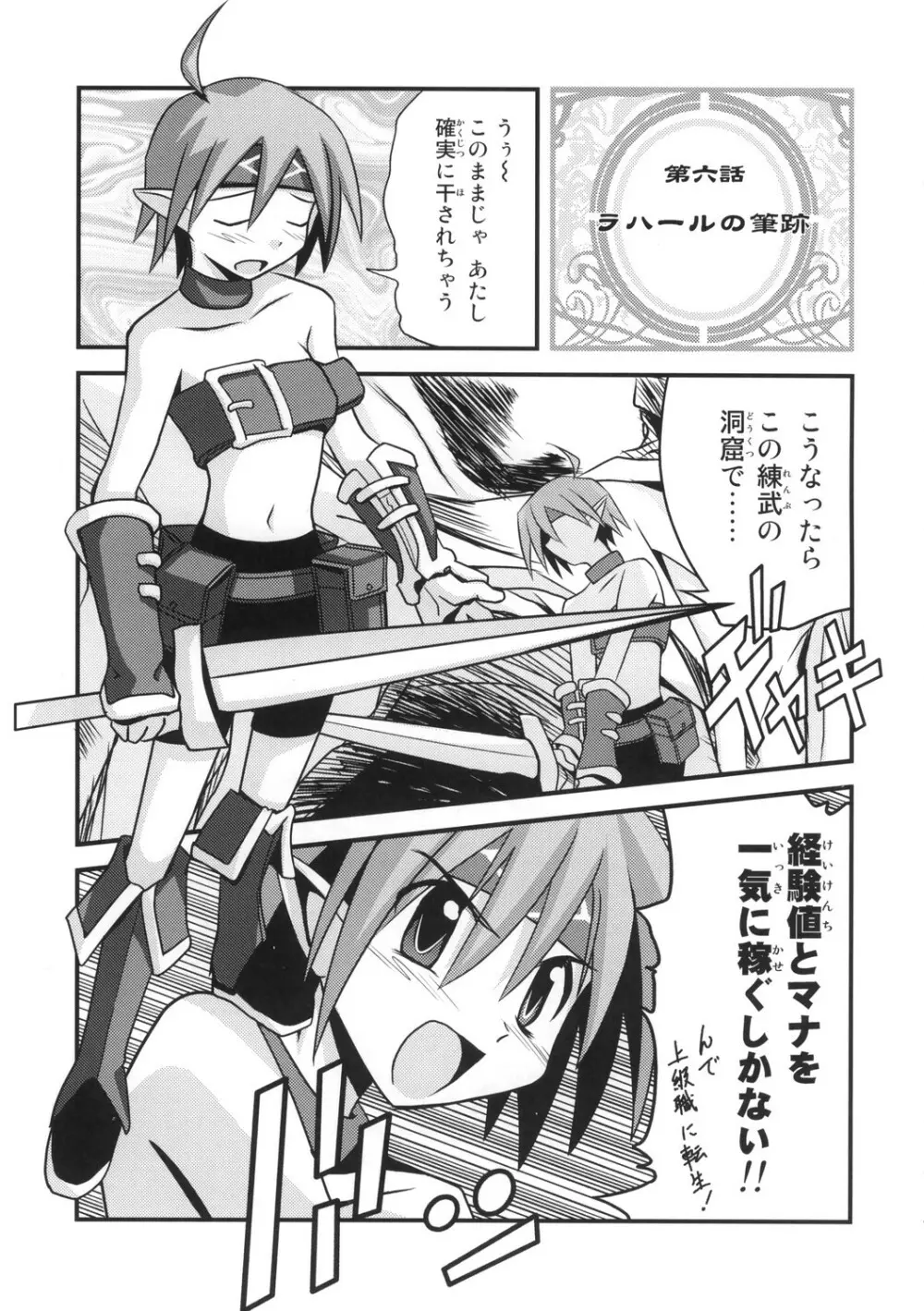 Mata ai get Zuza Page.6