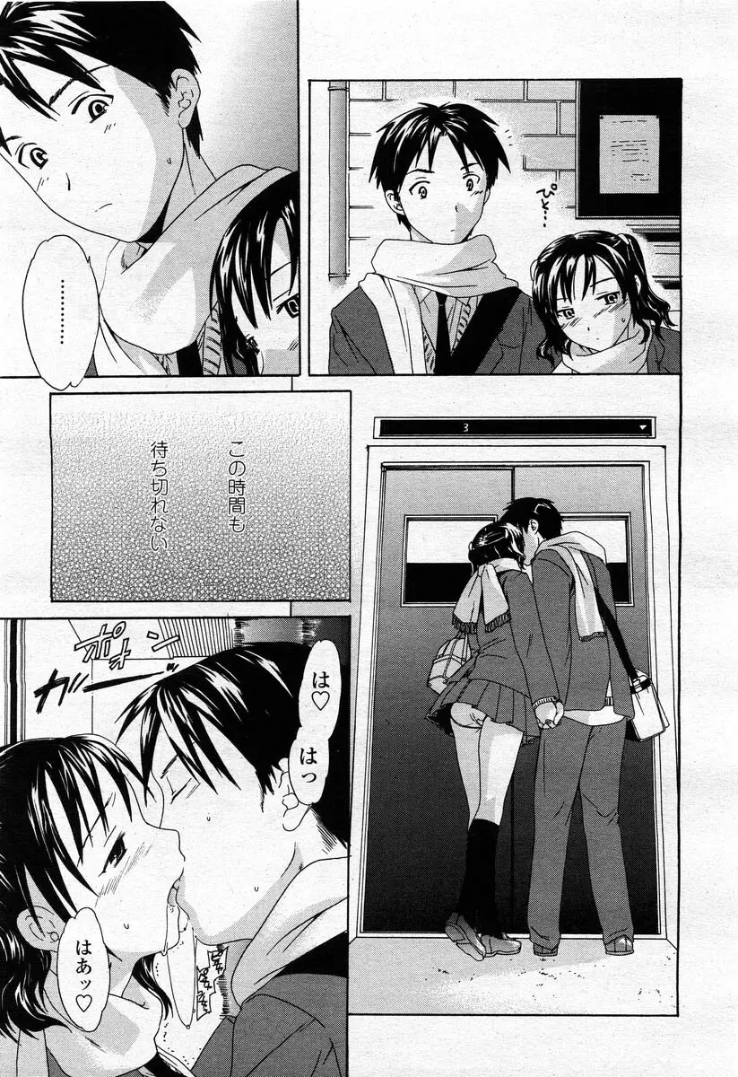 COMIC 桃姫 2004年02月号 Page.127