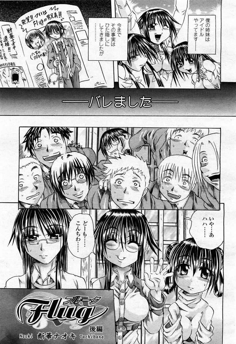 COMIC 桃姫 2004年02月号 Page.139
