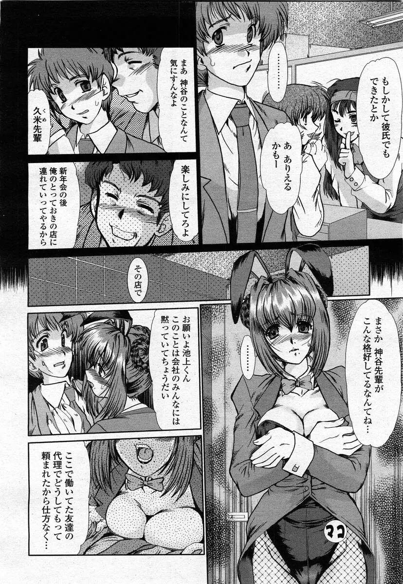 COMIC 桃姫 2004年02月号 Page.166