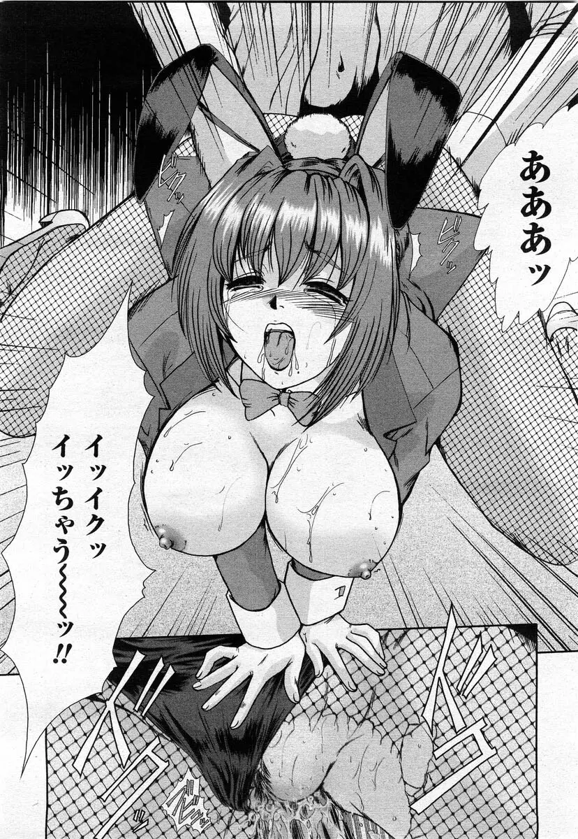 COMIC 桃姫 2004年02月号 Page.178