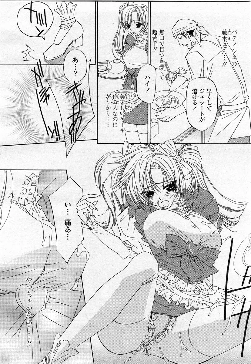 COMIC 桃姫 2004年02月号 Page.184