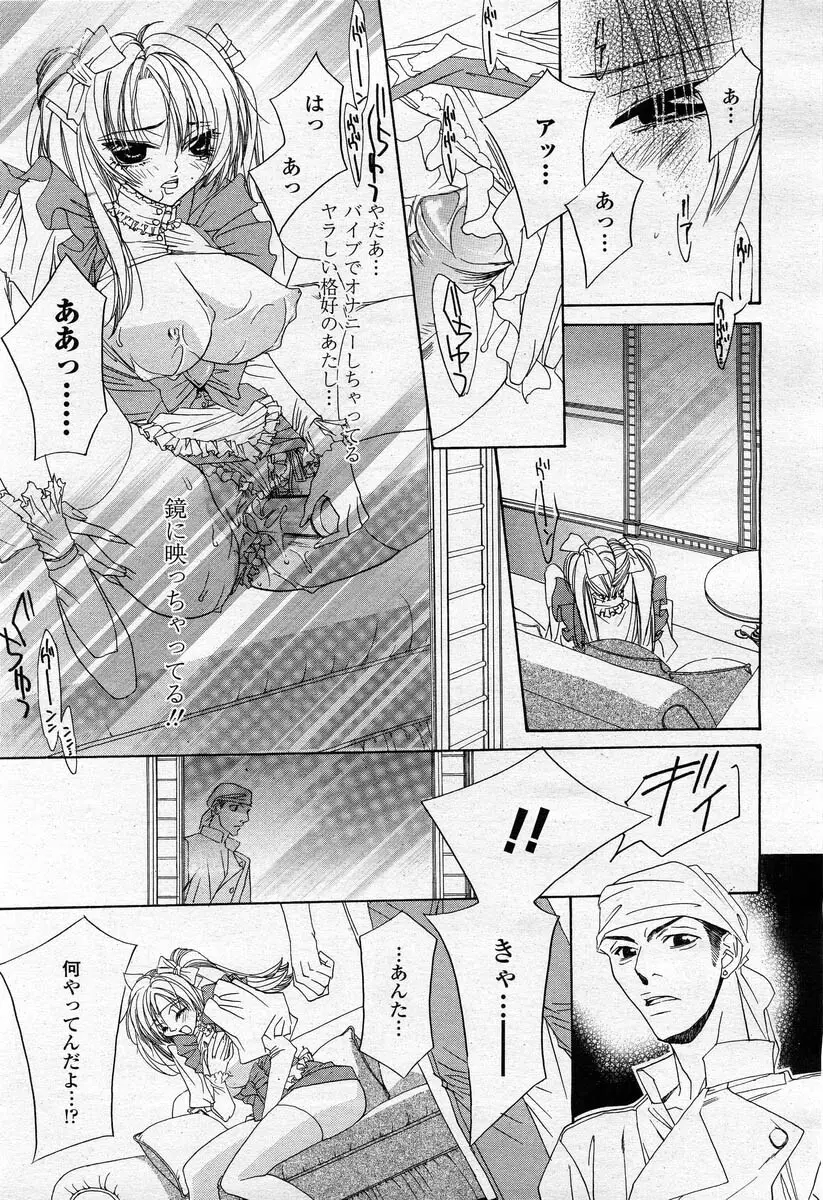 COMIC 桃姫 2004年02月号 Page.189