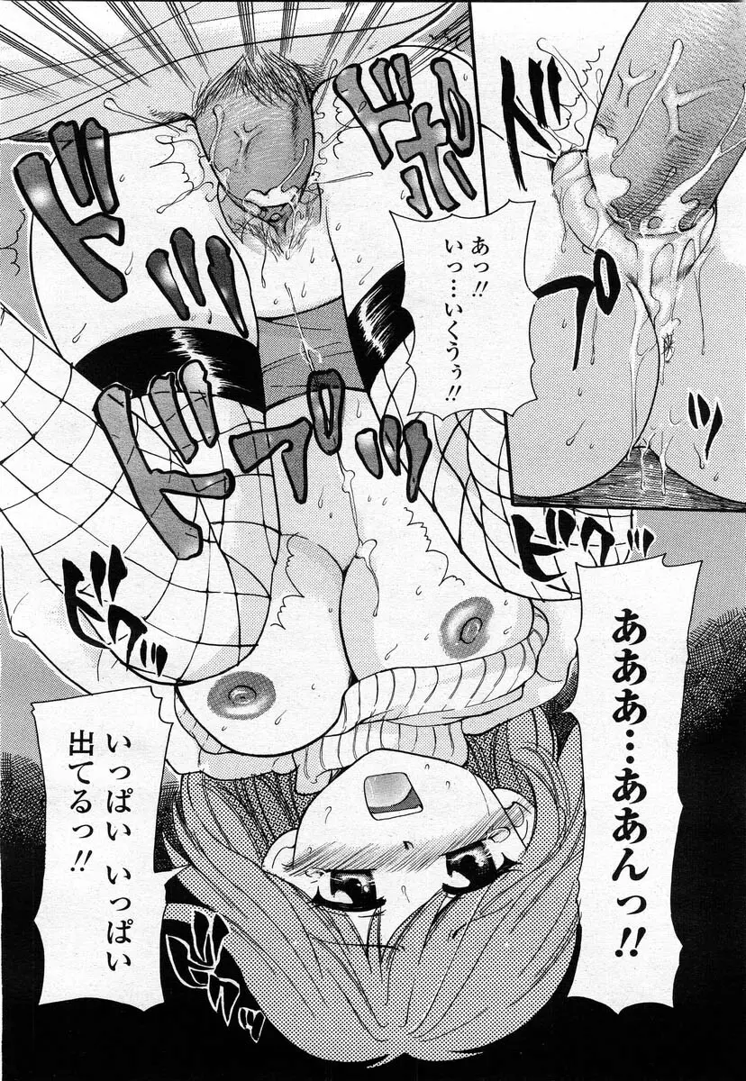 COMIC 桃姫 2004年02月号 Page.270