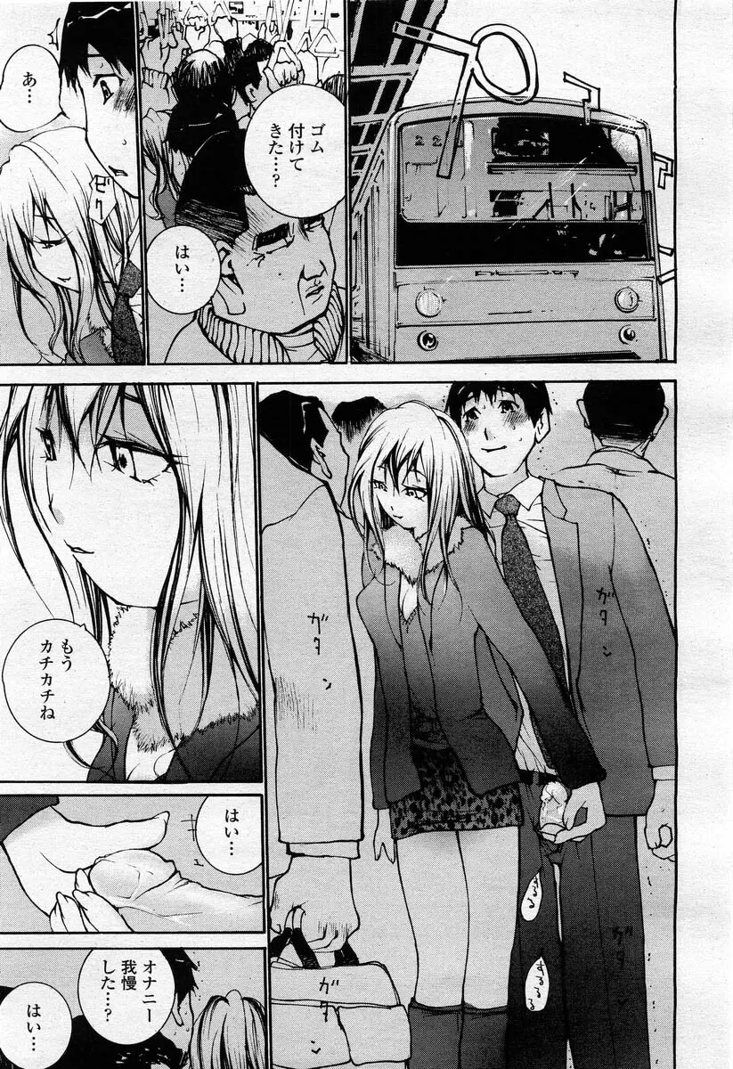 COMIC 桃姫 2004年02月号 Page.317