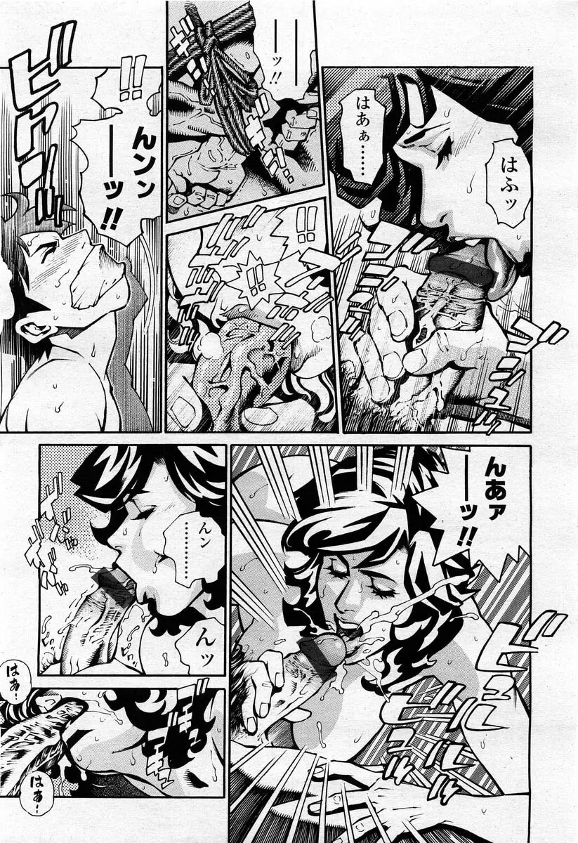 COMIC 桃姫 2004年02月号 Page.33