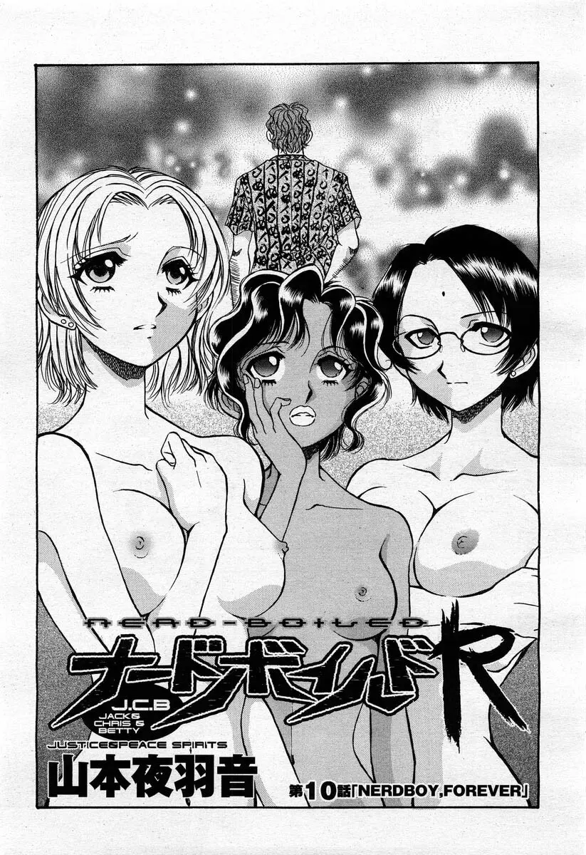 COMIC 桃姫 2004年02月号 Page.345