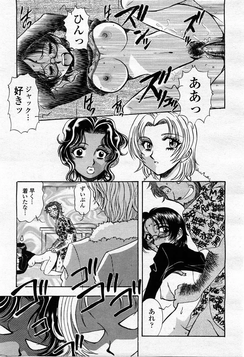COMIC 桃姫 2004年02月号 Page.351