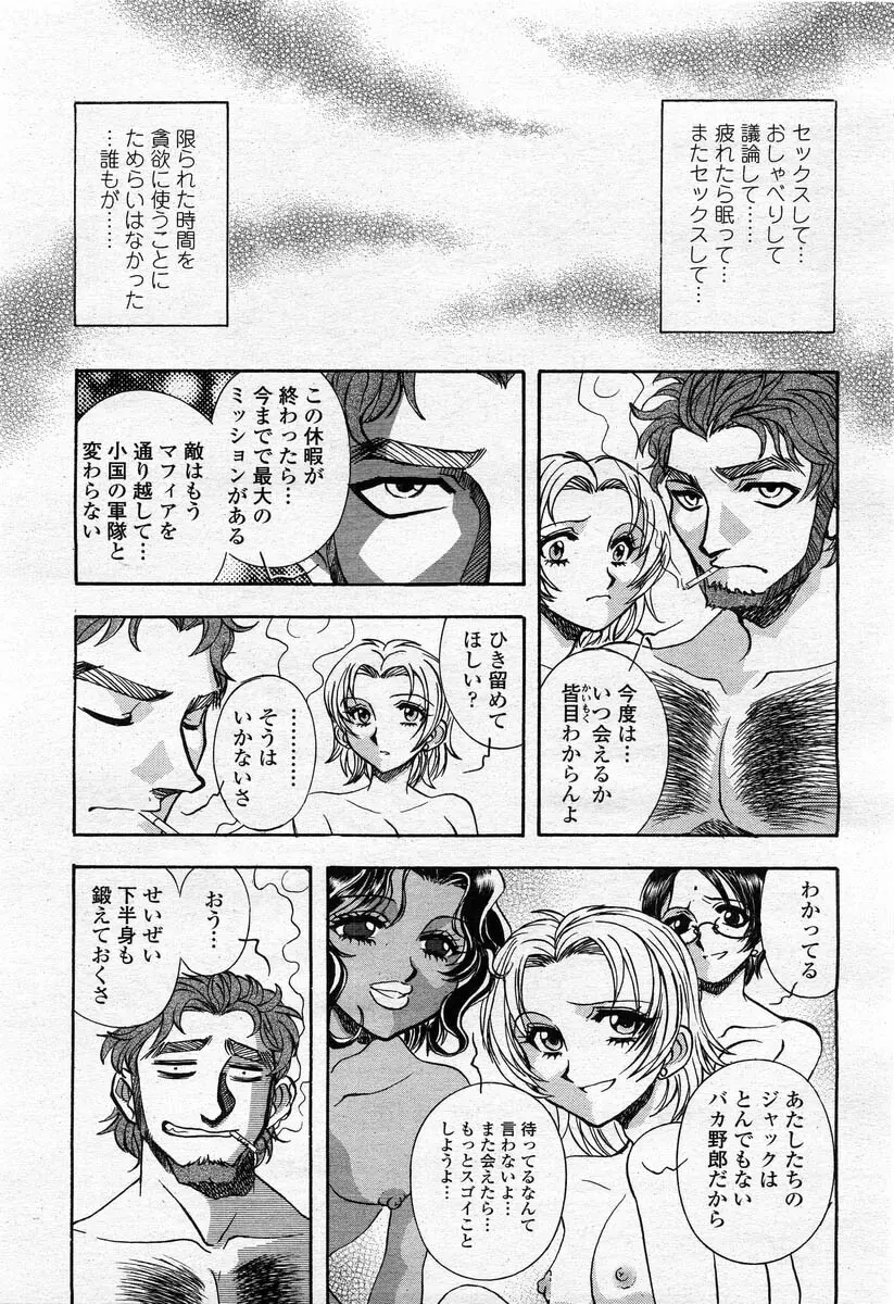 COMIC 桃姫 2004年02月号 Page.359