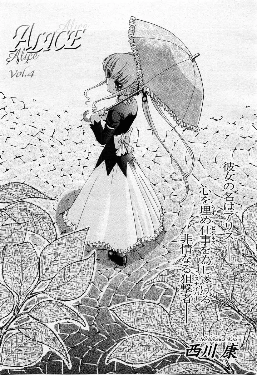 COMIC 桃姫 2004年02月号 Page.361
