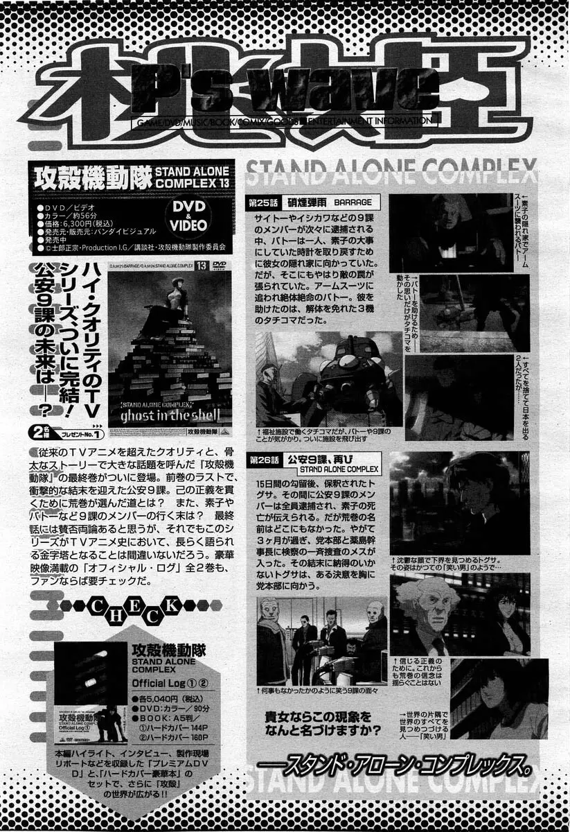 COMIC 桃姫 2004年02月号 Page.417