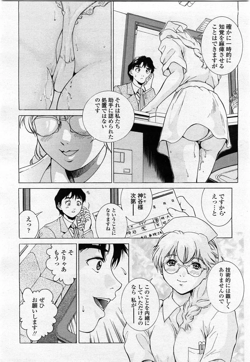 COMIC 桃姫 2004年02月号 Page.56