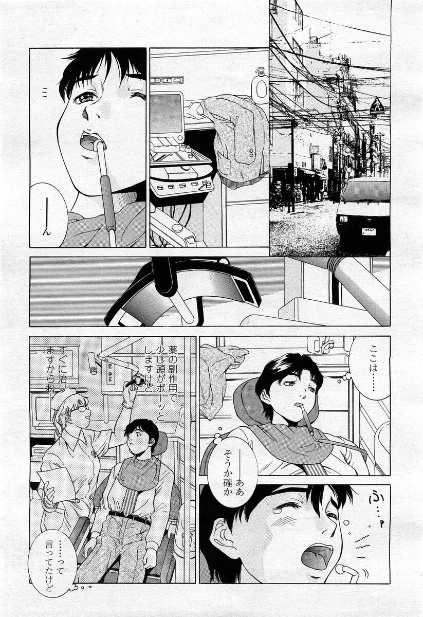 COMIC 桃姫 2004年02月号 Page.57