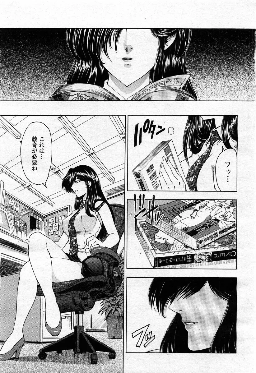 COMIC 桃姫 2004年02月号 Page.7