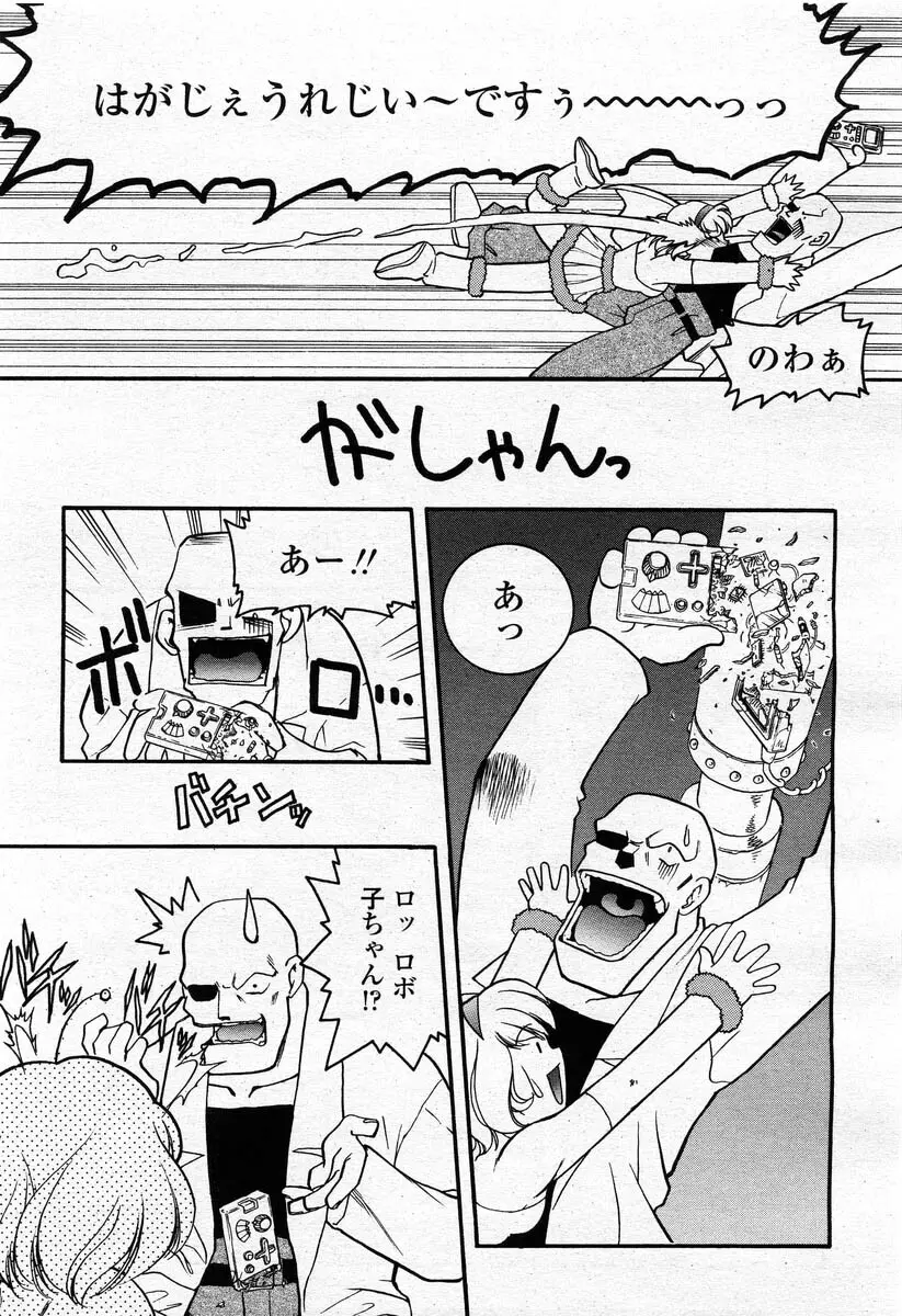 COMIC 桃姫 2004年02月号 Page.95