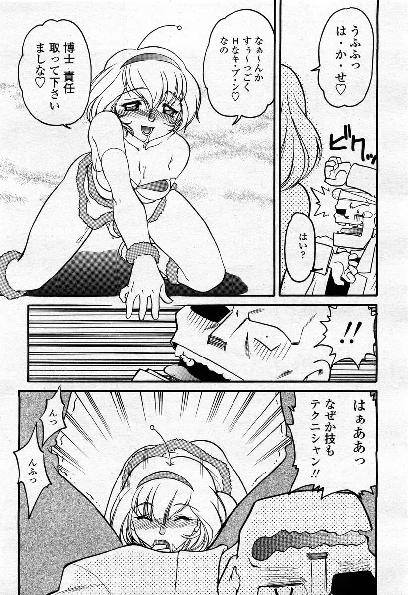 COMIC 桃姫 2004年02月号 Page.97