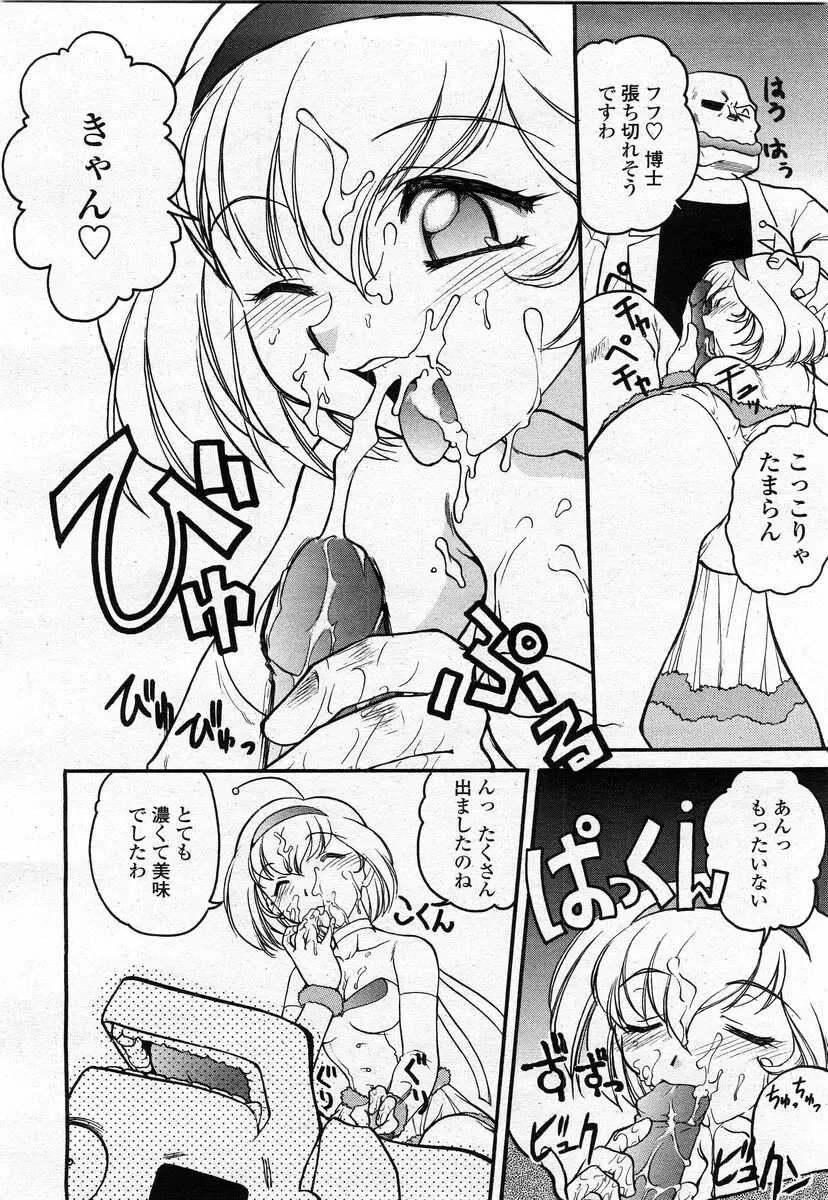 COMIC 桃姫 2004年02月号 Page.98