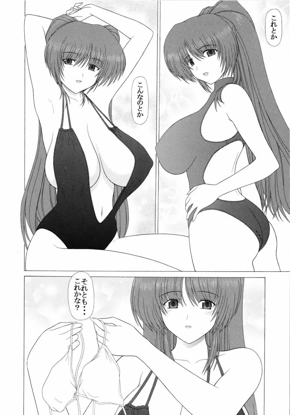 PURE NEXT GENERATION vol.10 タマ姉ともっとらぶらぶっ Page.5