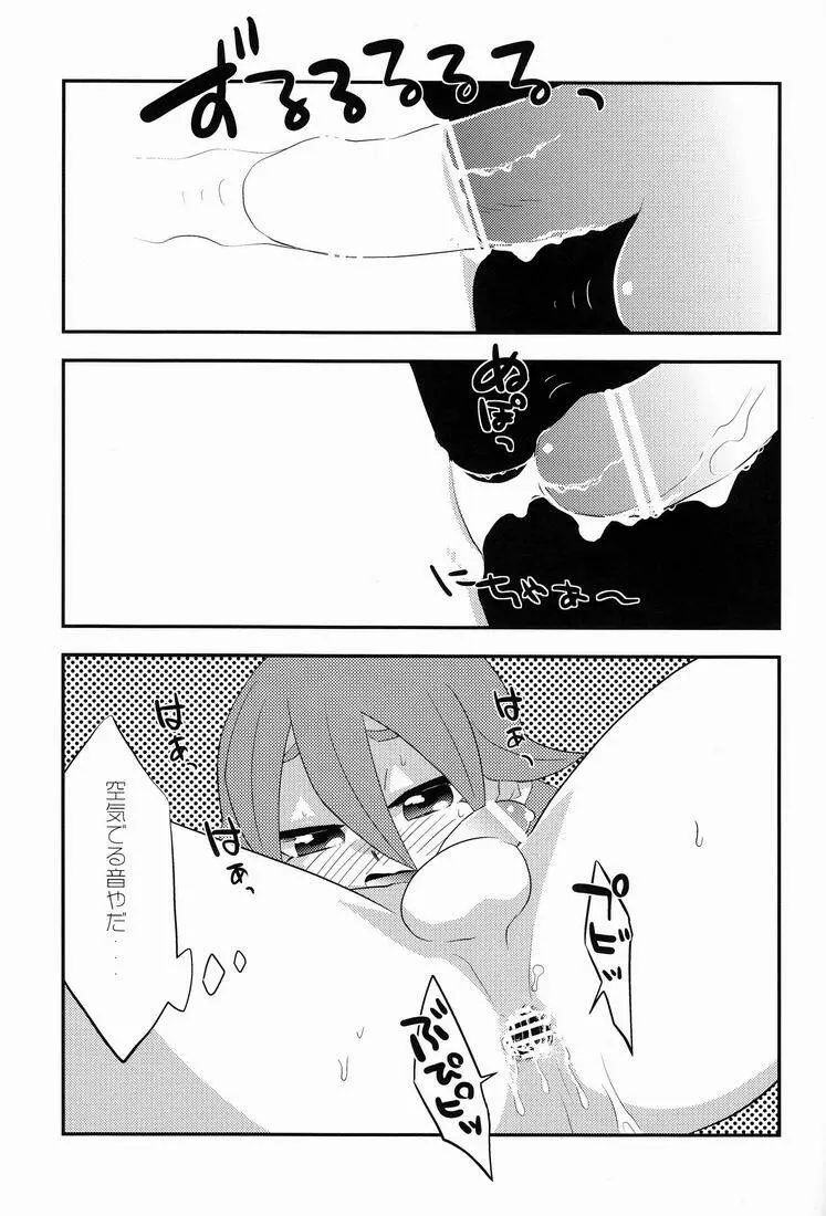 すうぷかりー Page.12