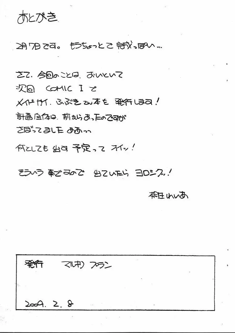 ああん女神さま.9 Page.15