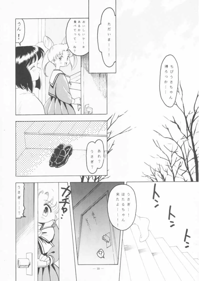 KRAFTIG MADEL 2 改訂版 緑 Page.10