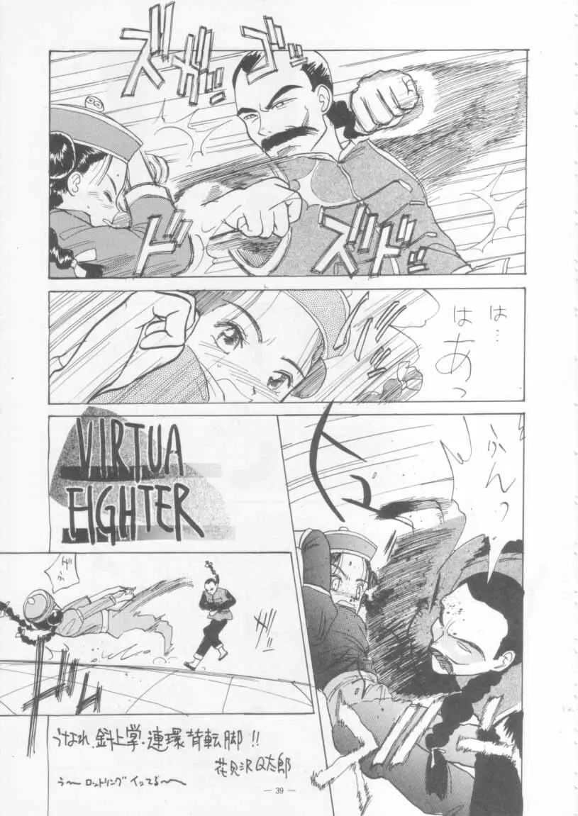 KRAFTIG MADEL 2 改訂版 緑 Page.39